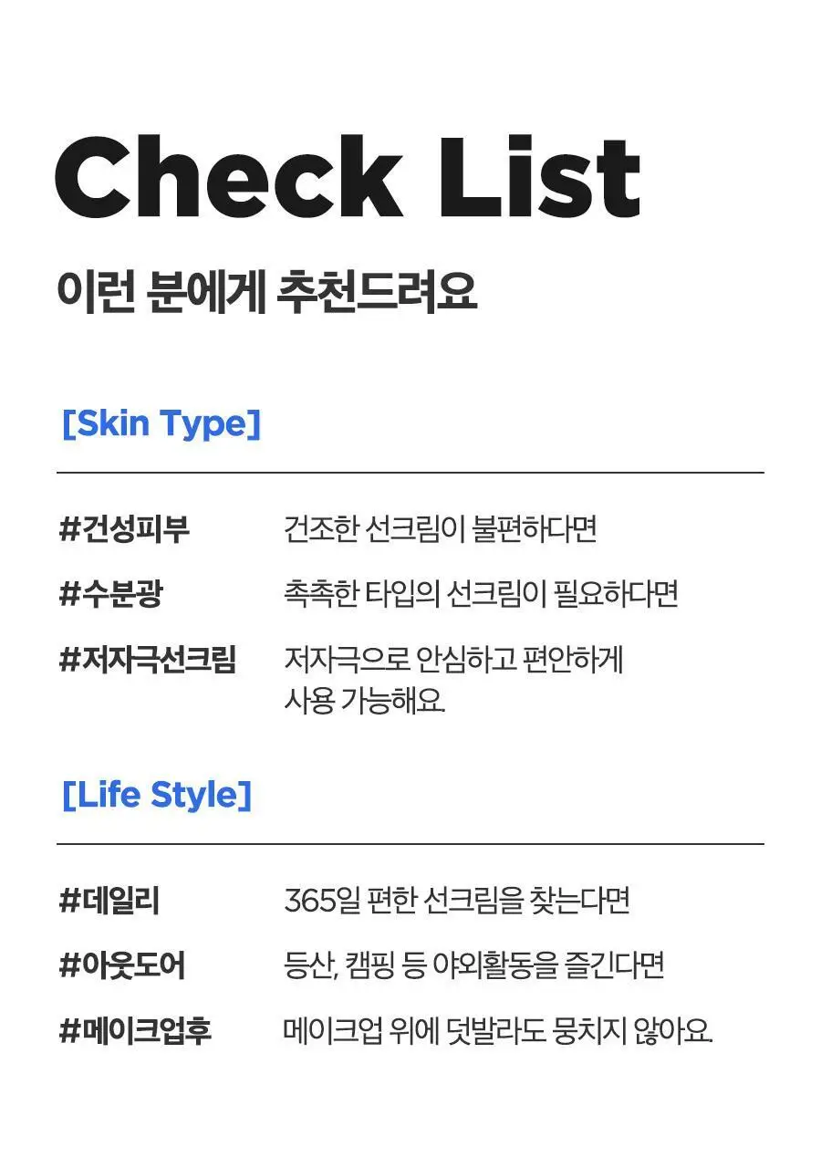 [NCT 재민PICK] 이즈앤트리 히아루론산 워터리 선젤 50ml 상세페이지 11